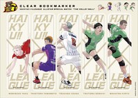 「オールスタークリアしおりセット」の一部。 (c)古舘春一／集英社