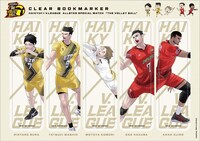 「オールスタークリアしおりセット」の一部。 (c)古舘春一／集英社