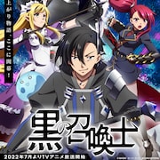 本日7月9日放送開始の2022年夏アニメ