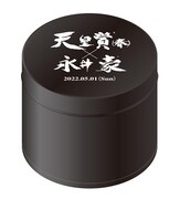 「特製缶入りハンドタオル」