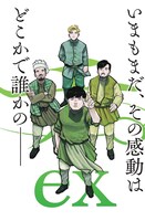 「チ。―地球の運動について―」より。