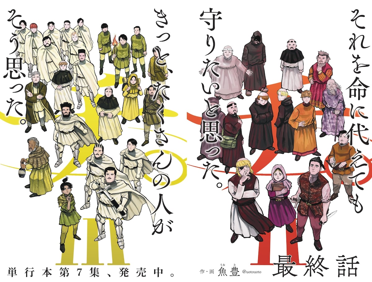 魚豊 チ 地球の運動について スピリッツで完結 最終巻は6月末に発売 コミックナタリー