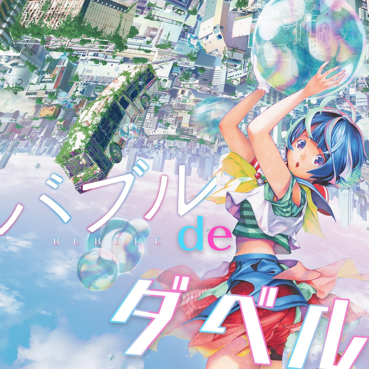 「バブル DE ダベル」告知画像