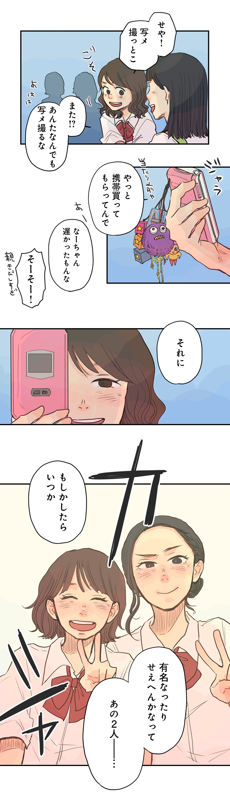 「板の上で君と死ねたら」より。(c)Wawo Mitsunaga/LINE Digital Frontier