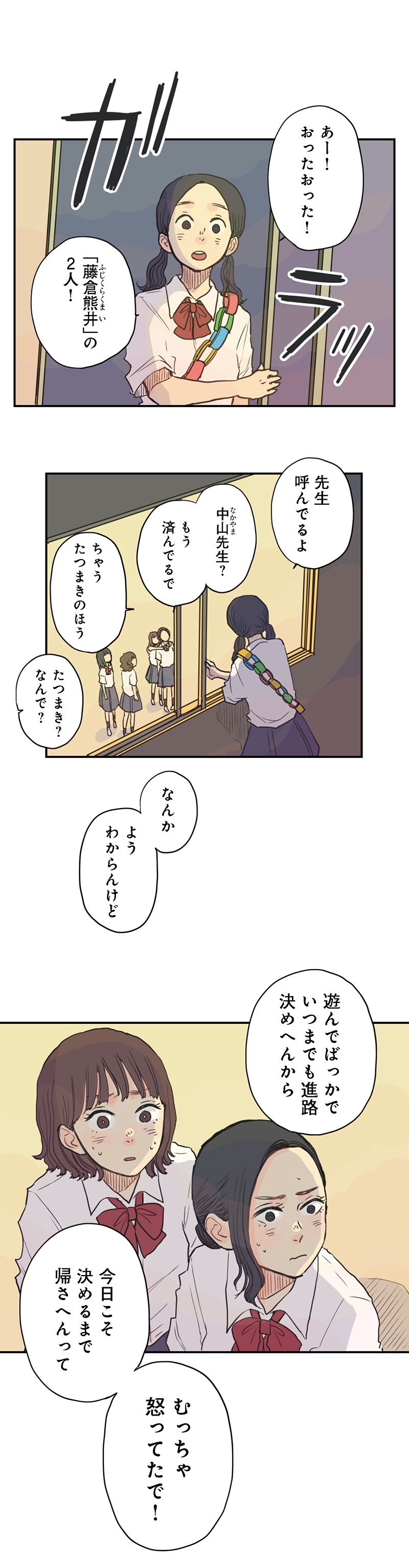 「板の上で君と死ねたら」より。