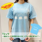 プレゼントされるTシャツ。