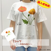 プレゼントされるTシャツ。