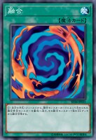 OCGより、「融合」。
