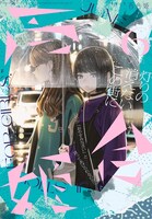 コミック百合姫6月号