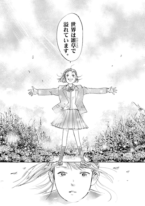 「ザッケン！」1巻より。