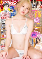 漫画アクション9号
