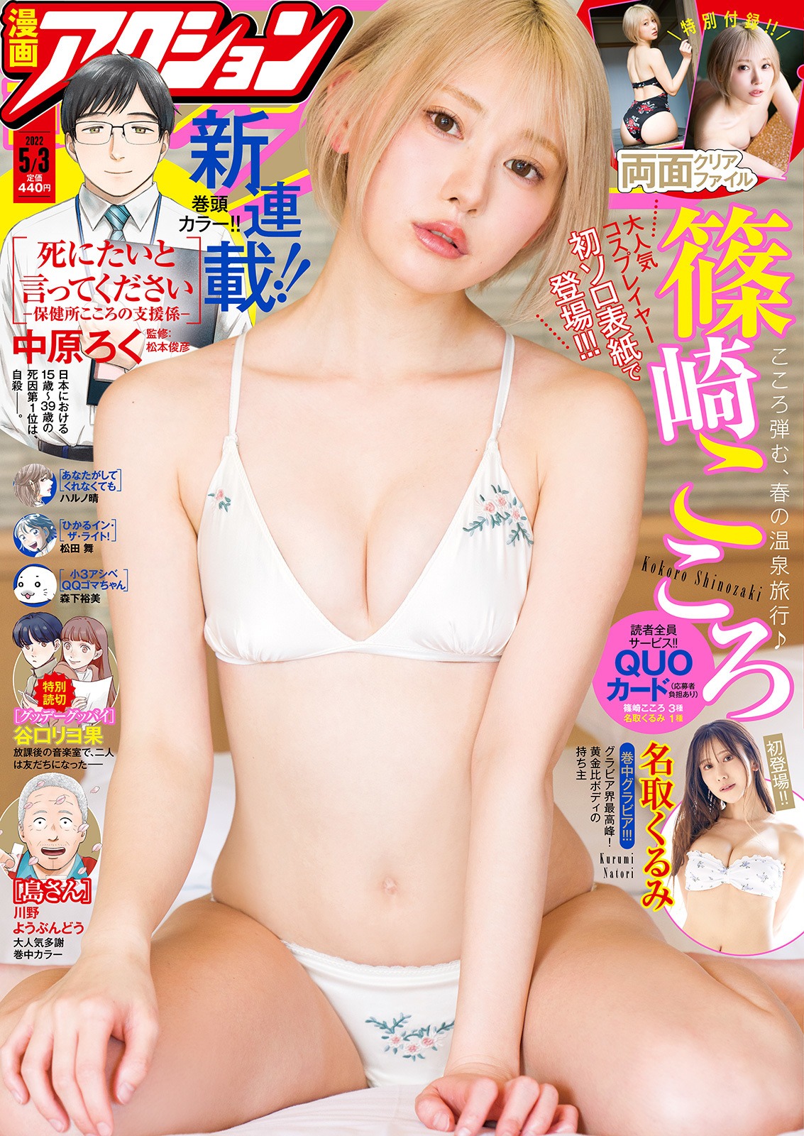 漫画アクション9号