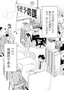 「死にたいと言ってください―保健所こころの支援係―」より。
