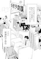 「死にたいと言ってください―保健所こころの支援係―」より。