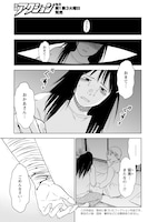 「死にたいと言ってください―保健所こころの支援係―」より。