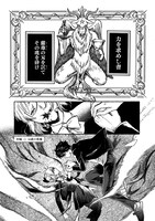 「アクマノススメ」第1話より。