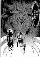 「アクマノススメ」第1話より。