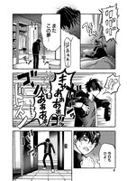 「アクマノススメ」第1話より。