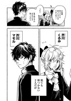 「アクマノススメ」第1話より。