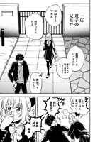 「アクマノススメ」第1話より。