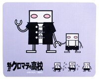 「魁!!クロマティ高校 マウスパッド」
