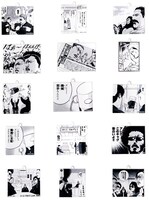 「魁!!クロマティ高校 アクリルキーホルダー」