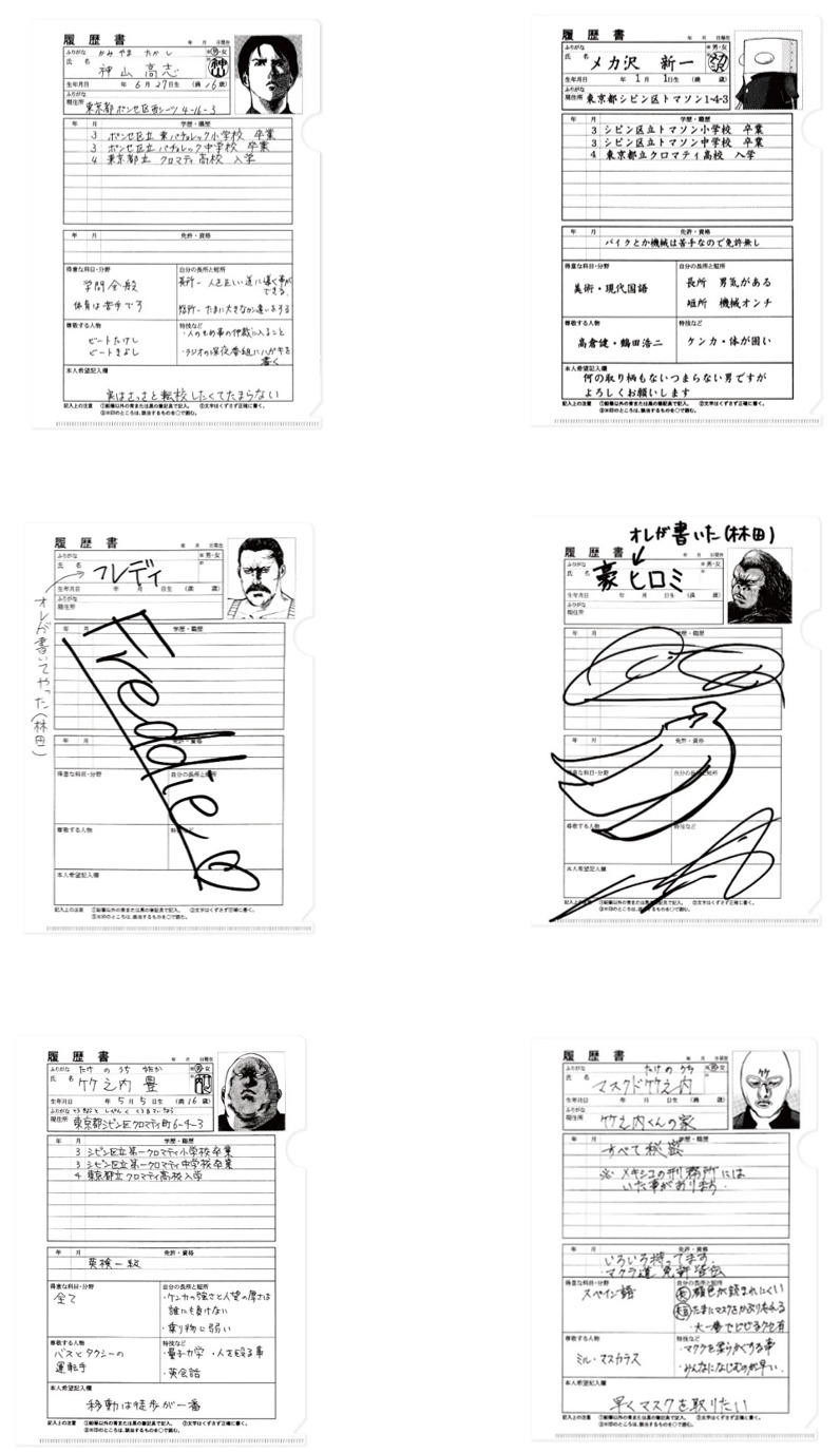 「魁!!クロマティ高校 クリアファイル」