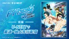 後編の前に復習!「劇場版 Free!-the Final Stroke-」前編がU-NEXTで独占先行配信
