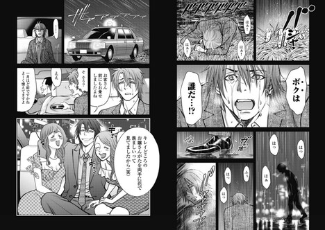 「秘匿夫婦～クピドの悪戯～」より。