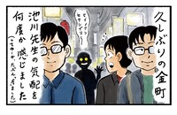 葛飾区金町について描いたマンガ。