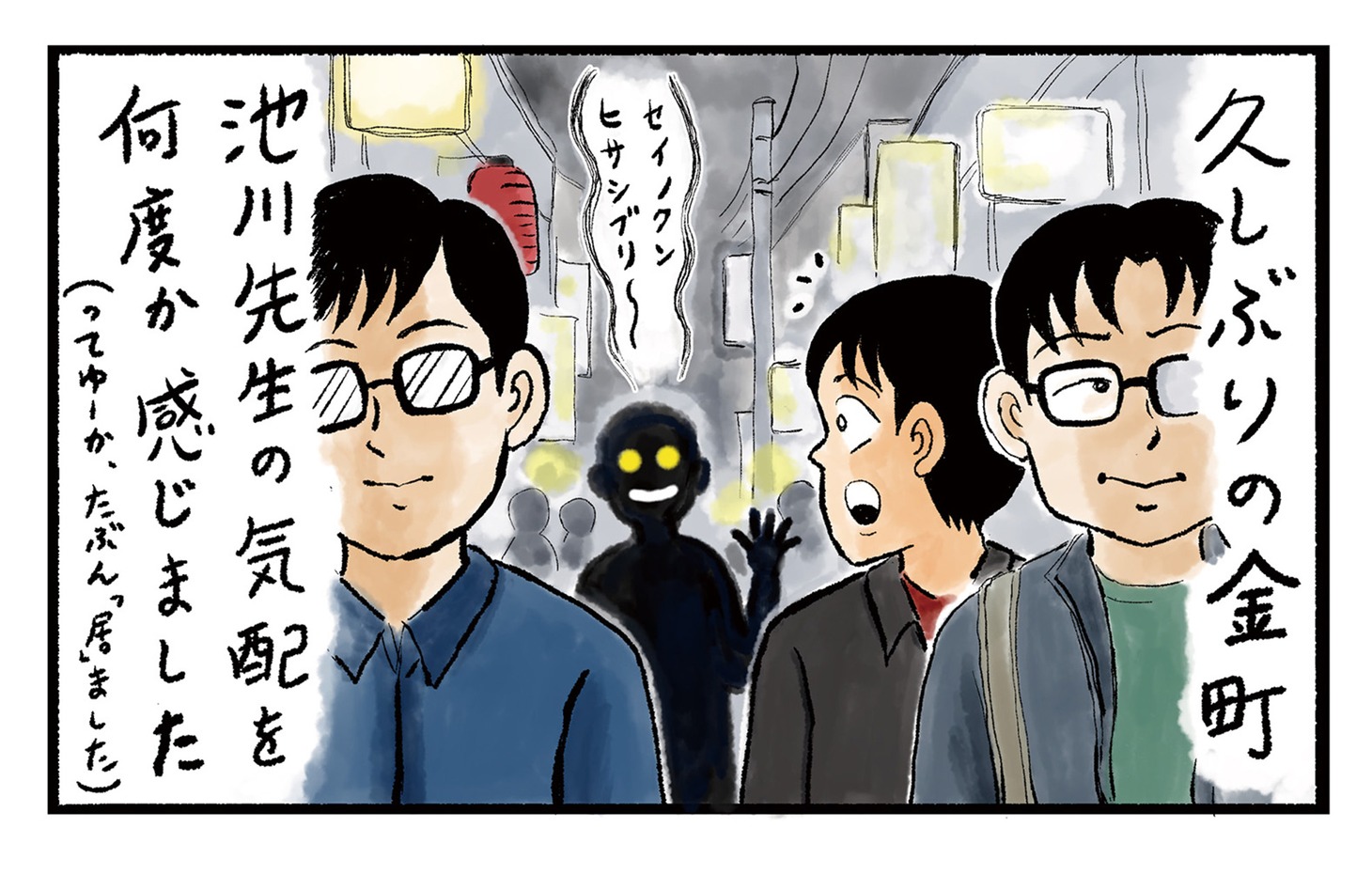 葛飾区金町について描いたマンガ。