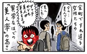 葛飾区金町について描いたマンガ。