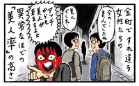 葛飾区金町について描いたマンガ。