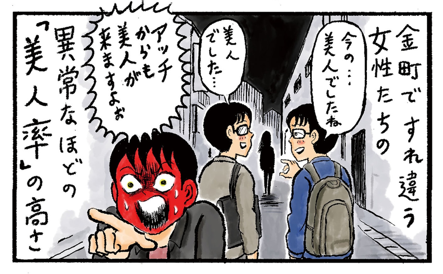 葛飾区金町について描いたマンガ。