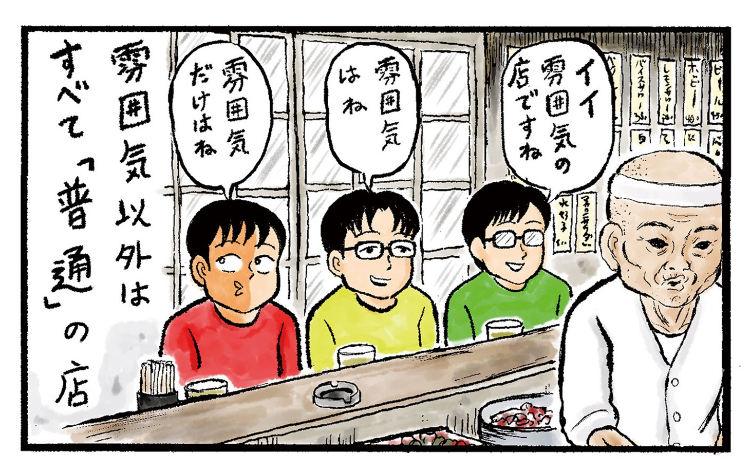 葛飾区金町について描いたマンガ。
