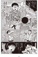 「赤羽以外の『色んな街』を歩いてみた」より。