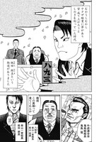 「アウトロー日本昔話」より。