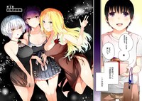 「四季崎姉妹はあばかれたい」第1話より。