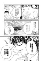 「四季崎姉妹はあばかれたい」第1話より。