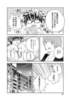 「四季崎姉妹はあばかれたい」第1話より。