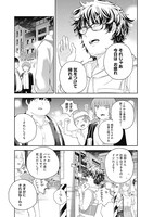 「四季崎姉妹はあばかれたい」第1話より。