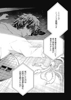 「四季崎姉妹はあばかれたい」第1話より。