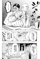 「マリッジトキシン」第1話より。(c)静脈・依田瑞稀／集英社