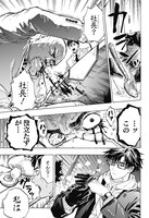 「マリッジトキシン」第1話より。(c)静脈・依田瑞稀／集英社