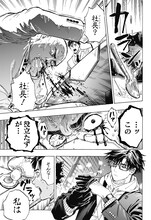 「マリッジトキシン」第1話より。(c)静脈・依田瑞稀／集英社