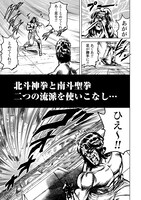 「北斗の拳外伝 天才アミバの異世界覇王伝説」より。