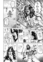 「北斗の拳外伝 天才アミバの異世界覇王伝説」より。