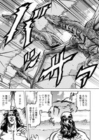 「北斗の拳外伝 天才アミバの異世界覇王伝説」より。