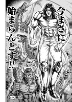 「北斗の拳外伝 天才アミバの異世界覇王伝説」より。