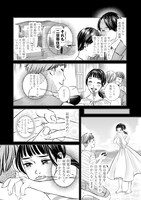 「あなたのお世話はできません ～終わらない嫁姑戦争～」より。